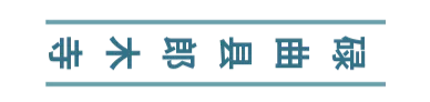 邀您一起——探秘“香巴拉”，走近“九色甘南”