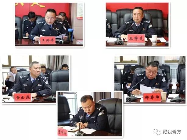 陆良县公安局党委理论学习中心组2021年第十五次集中学习会议