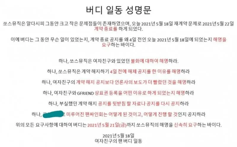 女团解散后重新出道?继续梦想;泰民入伍后健康状况恶化?