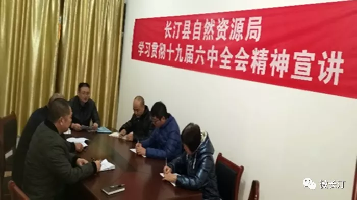 长汀县自然资源局：宣讲活动下基层 全会精神传乡镇