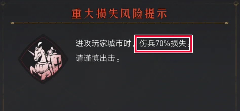 资源田等级高，发展却没别人快？战损其实很重要