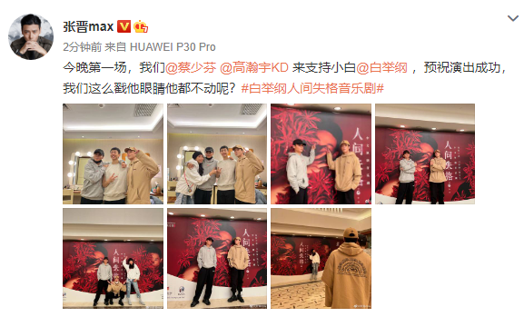 张晋蔡少芬高瀚宇去看白举纲音乐剧，一家四口搞怪拍照，感情超好