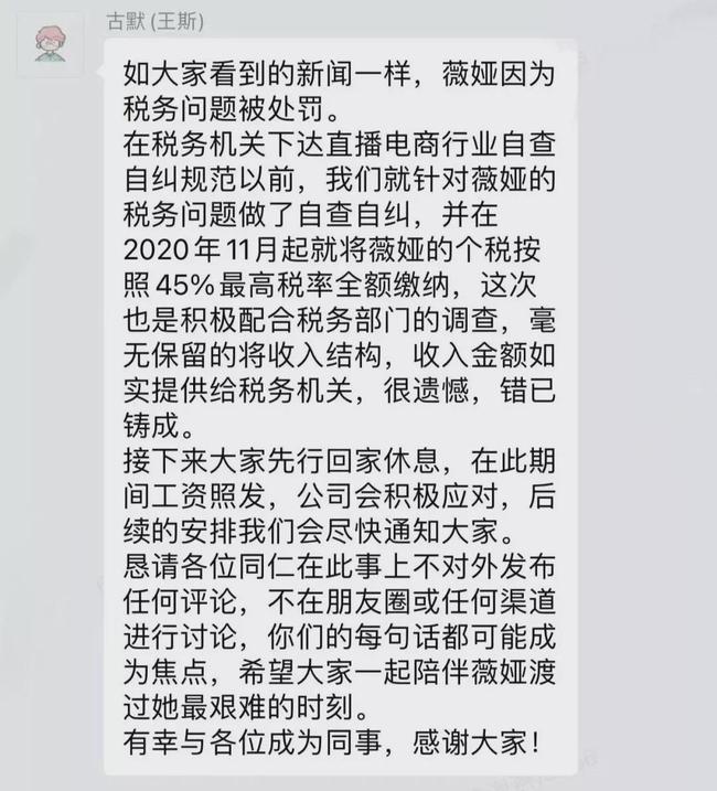 被罚13.41亿，薇娅跌倒，谁会吃饱？