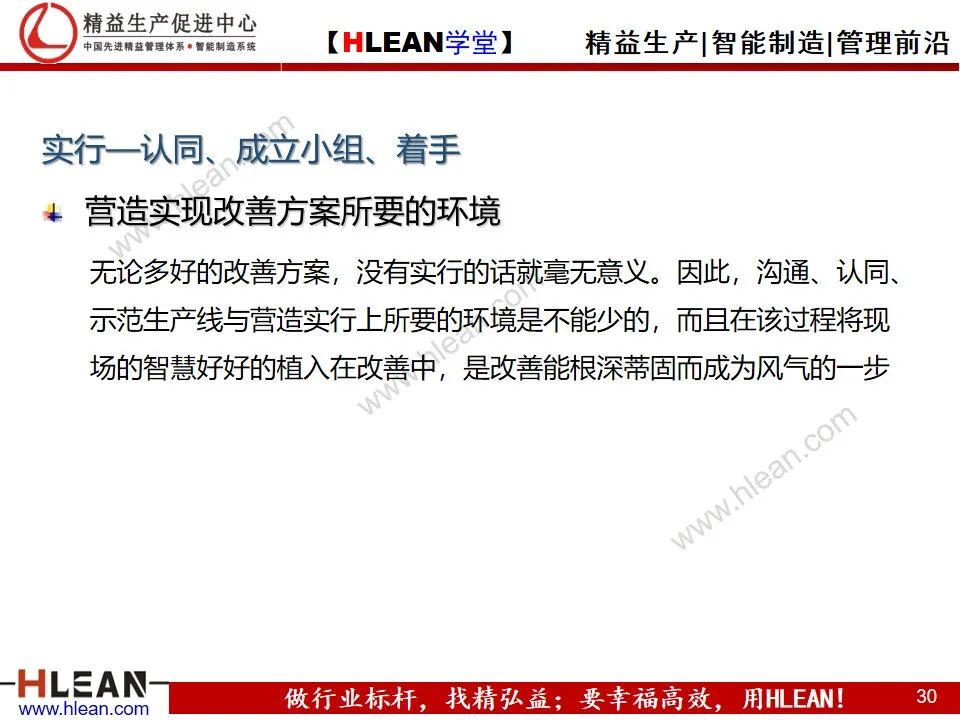 「精益學堂」豐田式改善力（上篇）