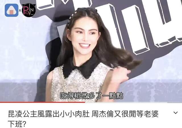 周杰伦官宣昆凌怀三胎！晒出妻子怀孕近照：这是最美好的礼物