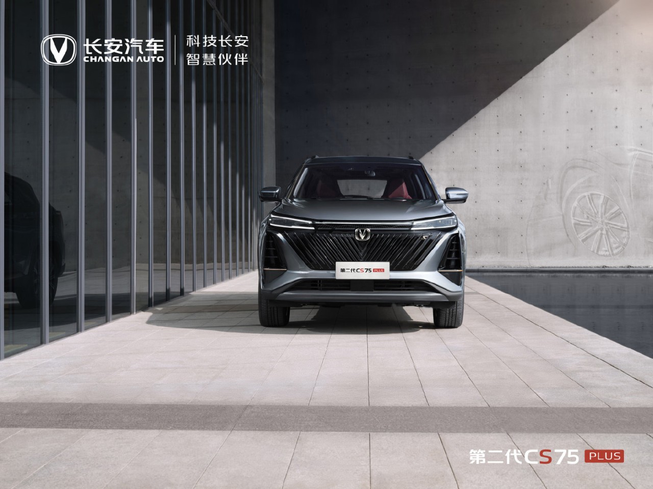 新款长安CS75 PLUS正式发布；2022款宋MAX DM-i官图公布