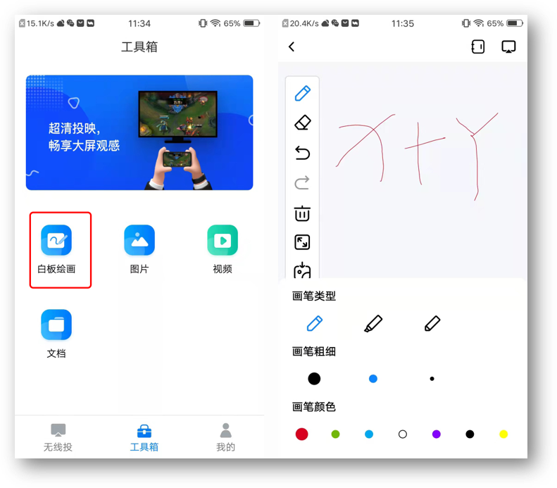 无需连接同网络，手机投屏到电脑超简单！这个免费方法你未必知道
