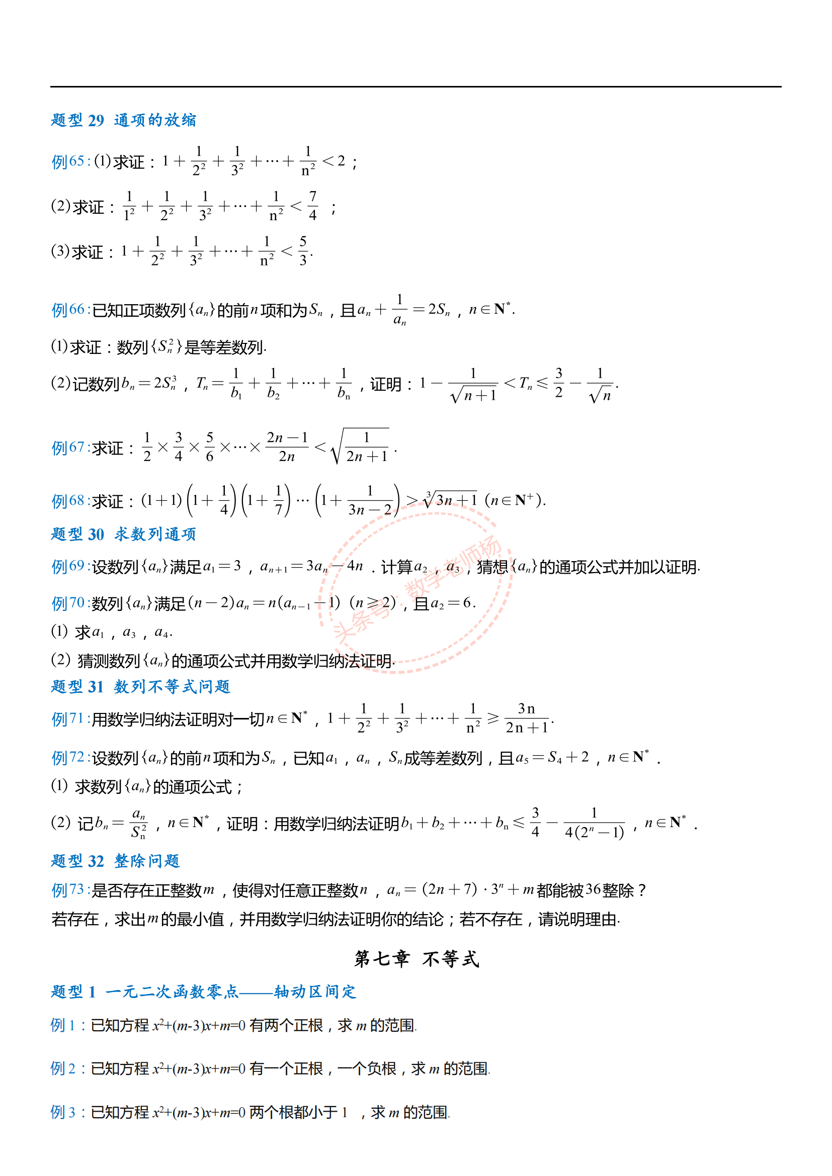 高考数学——495道必考题型归纳