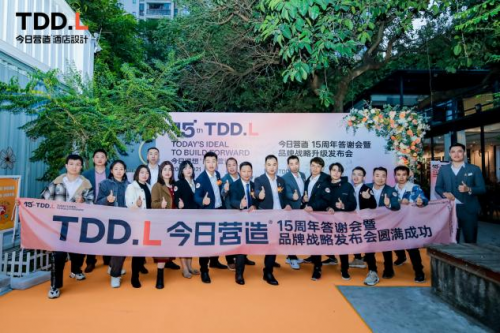 今日理想 向前营造 TDDL今日营造15周年答谢会暨品牌战略升级发布会