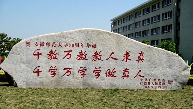 这4所师范院校，虽然不是985、211，但是实力却很强，值得报考