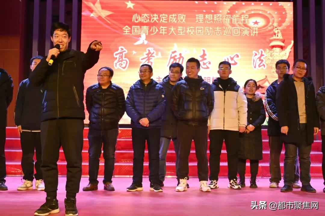忻州实验中学举行“心态决定成败,理想照耀前程”高考励志演讲