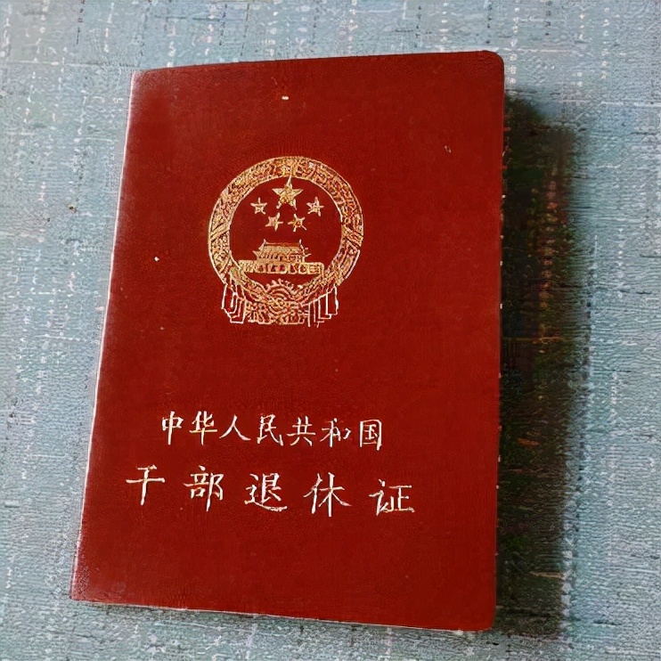 退休后辦理的退休證有什么用途？