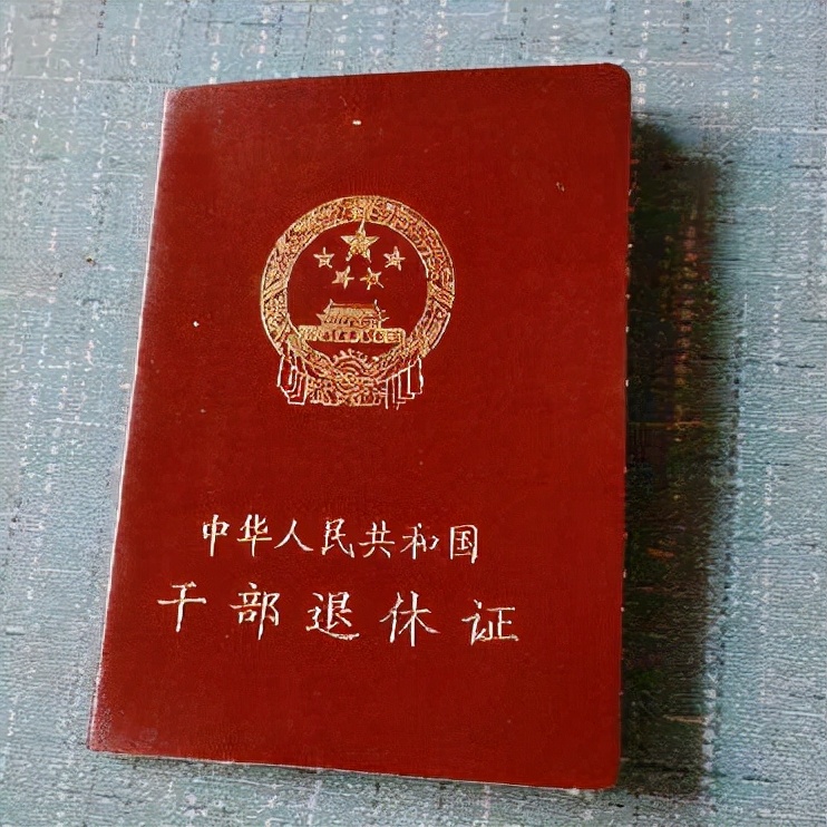 退休后办理的退休证有什么用途？