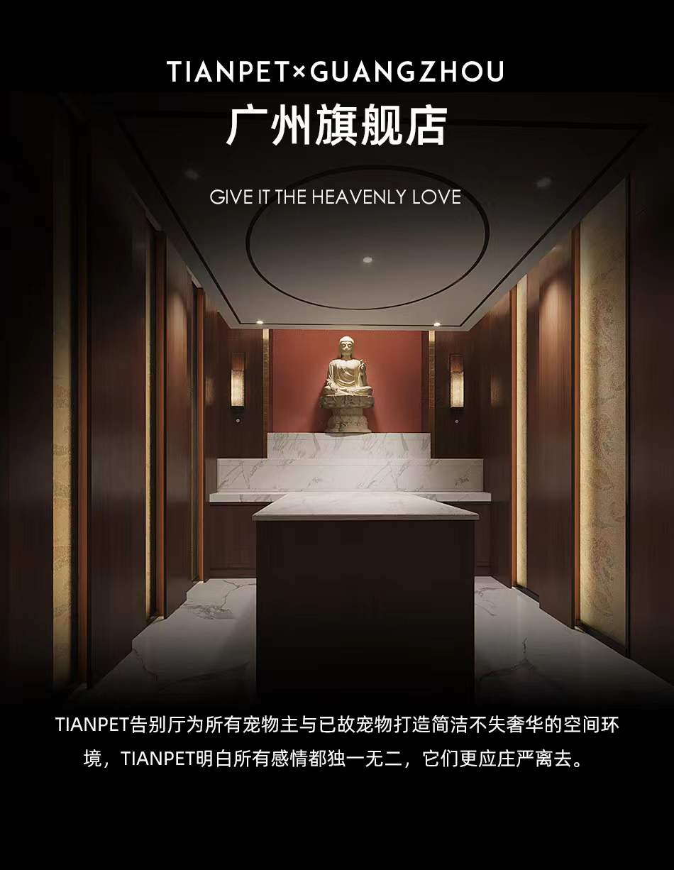 广州佛山宠物火化，24小时专人抵达，全国覆盖24座城市