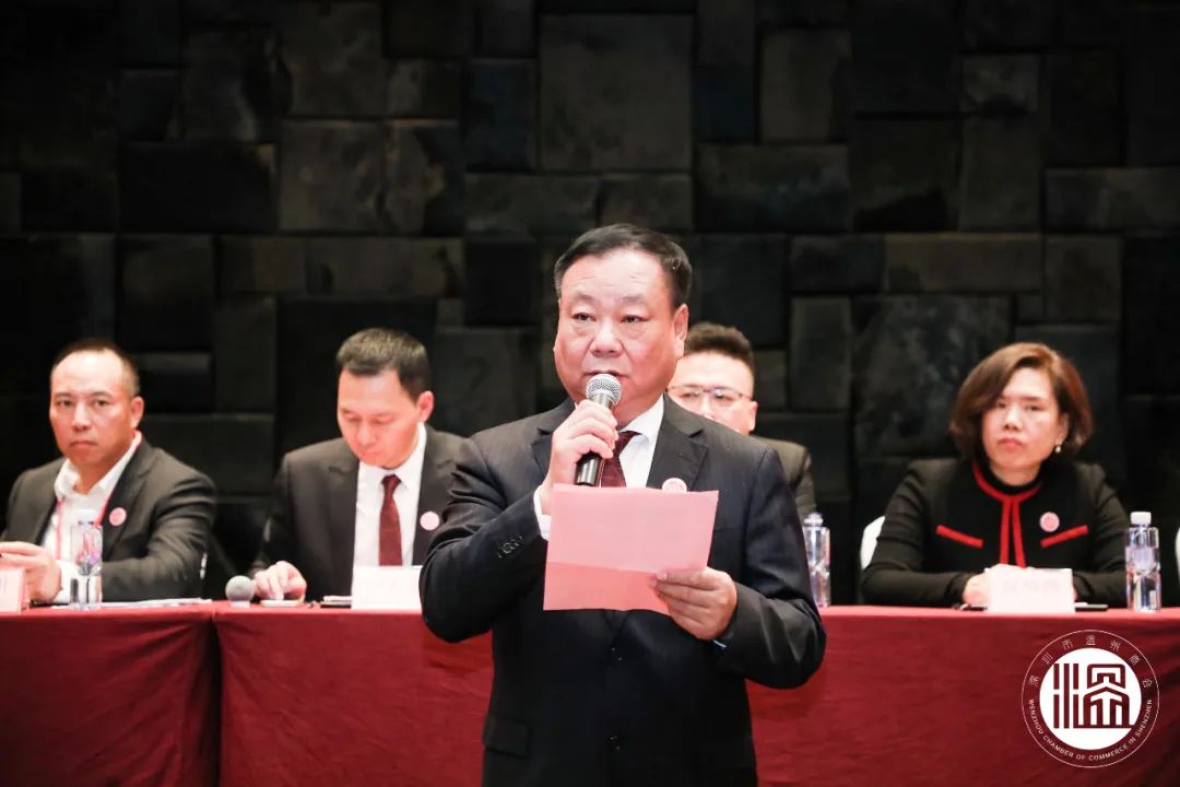 深圳市温州商会换届大会召开，选举产生新一届理监事会领导班子