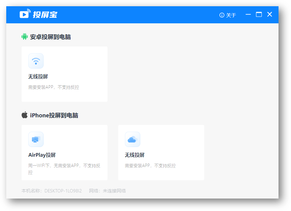 无需连接同网络，手机投屏到电脑超简单！这个免费方法你未必知道