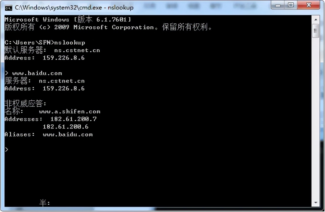 实用技能：DNS故障分析及常用解决方法
