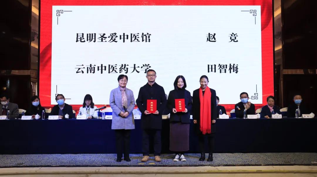 第八届兰茂论坛暨2021年云南省中医药界学术年会在昆举行