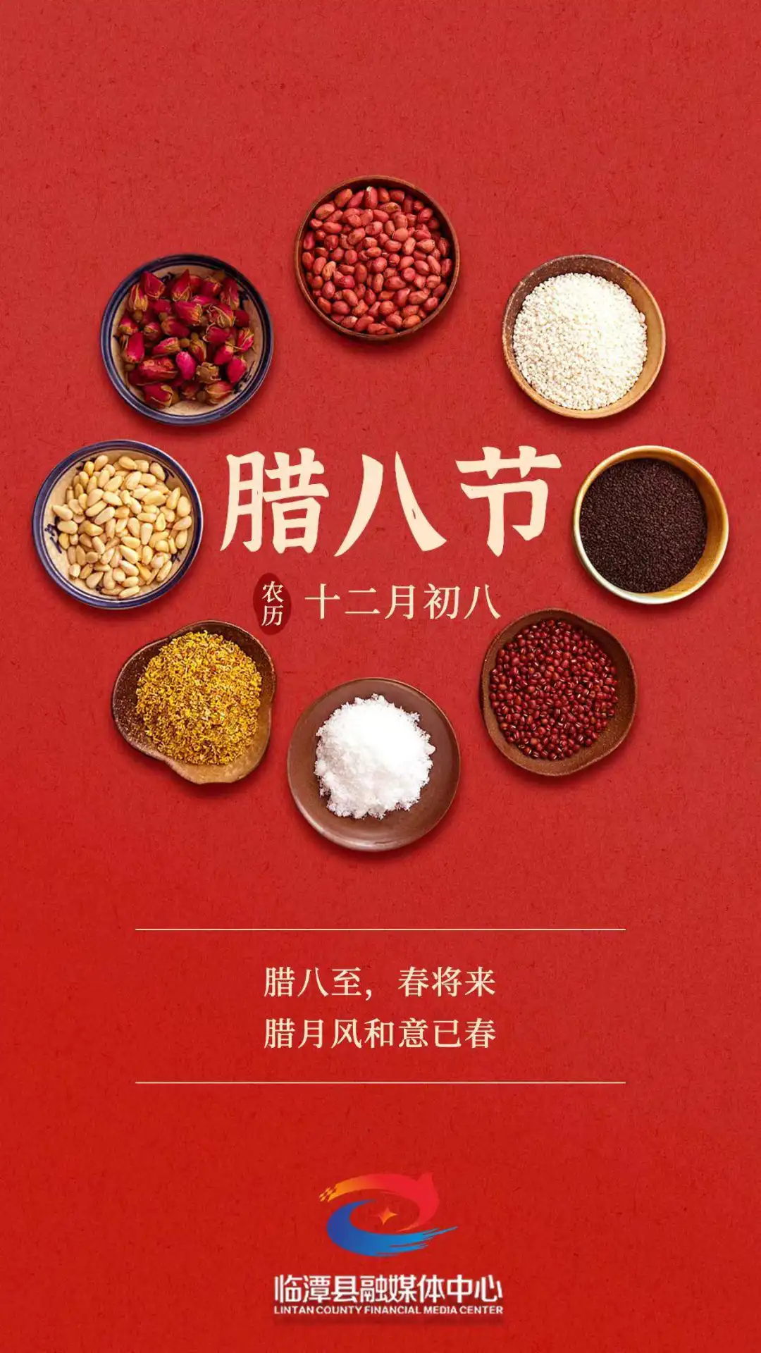 今日腊八丨过了腊八就是年