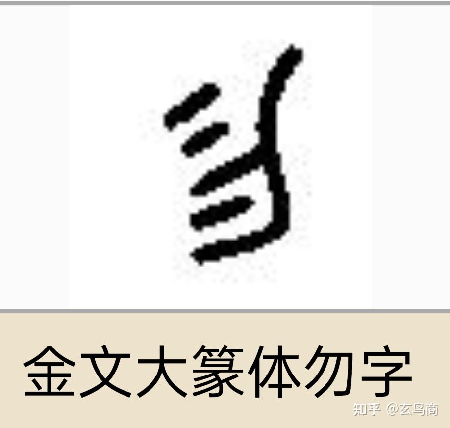 大盂鼎断代及铭文解析(二)