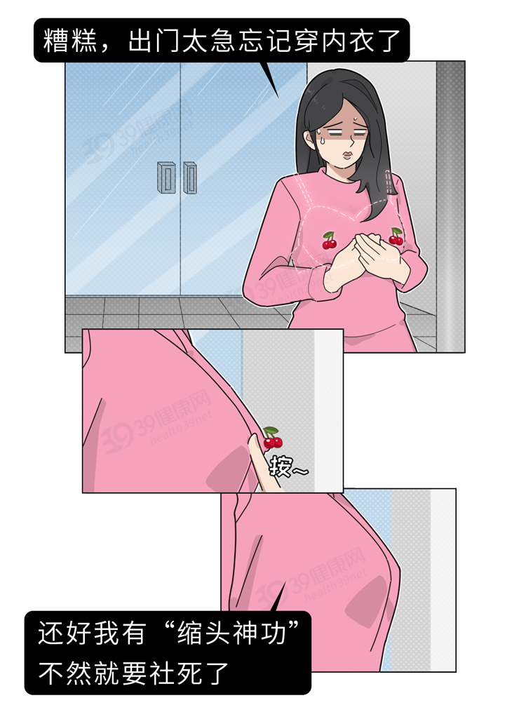 什么是“乳头内陷”？要怎么治疗？2个原因，可能让它暂时消失