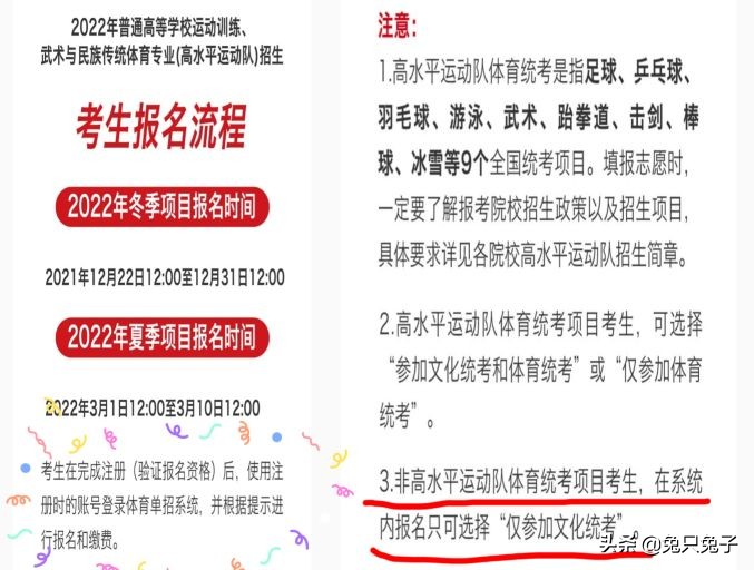 2022年1月到8月高考各项时间表，模考艺考高校简章体检高考到录取