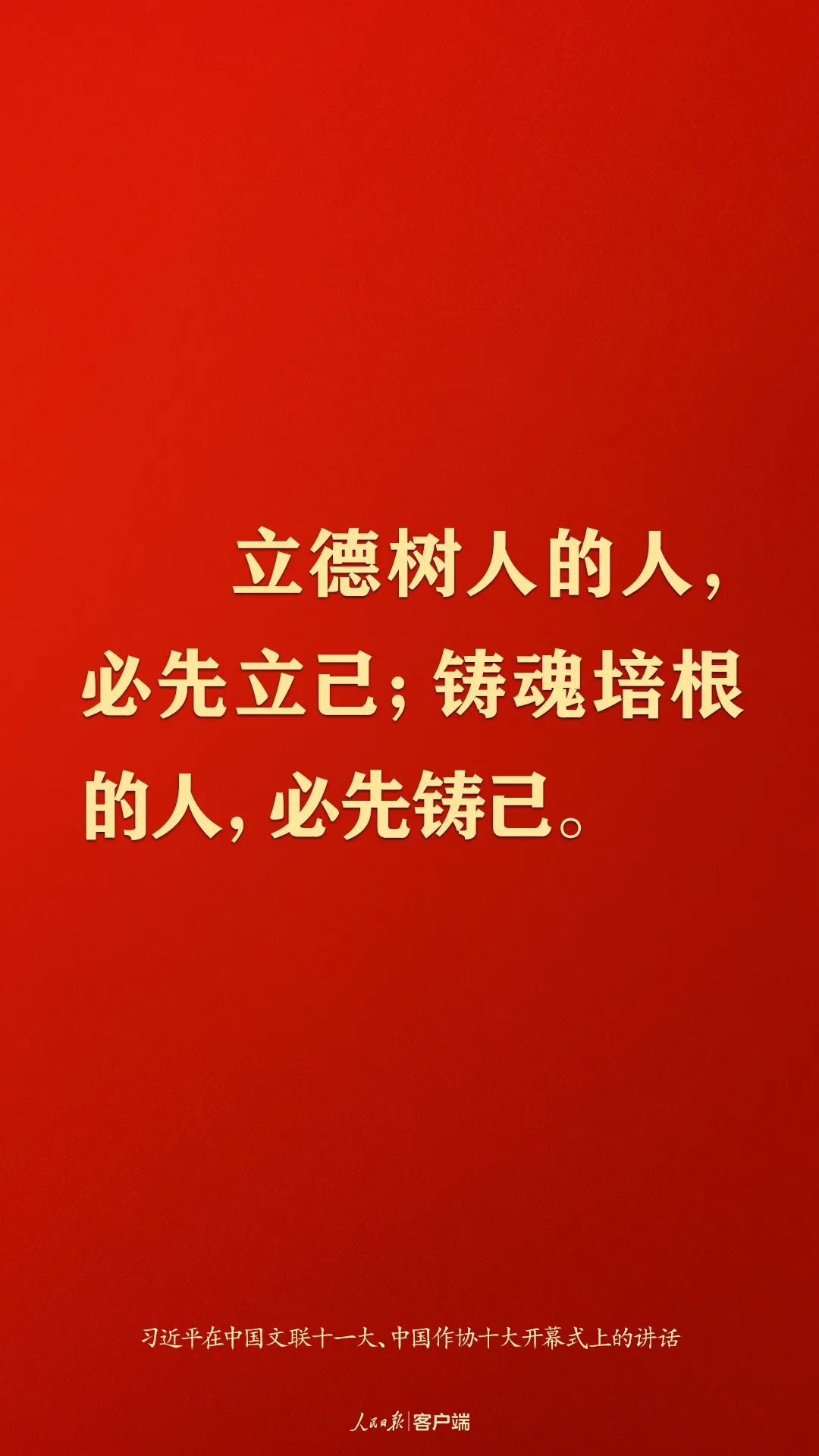 @文艺工作者，习近平这些话语重心长