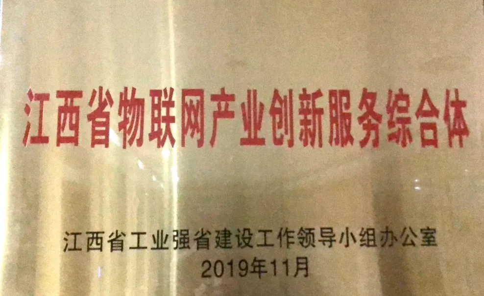 江西八戒平台+载体双轮驱动科技新模式，服务高新区高质量发展