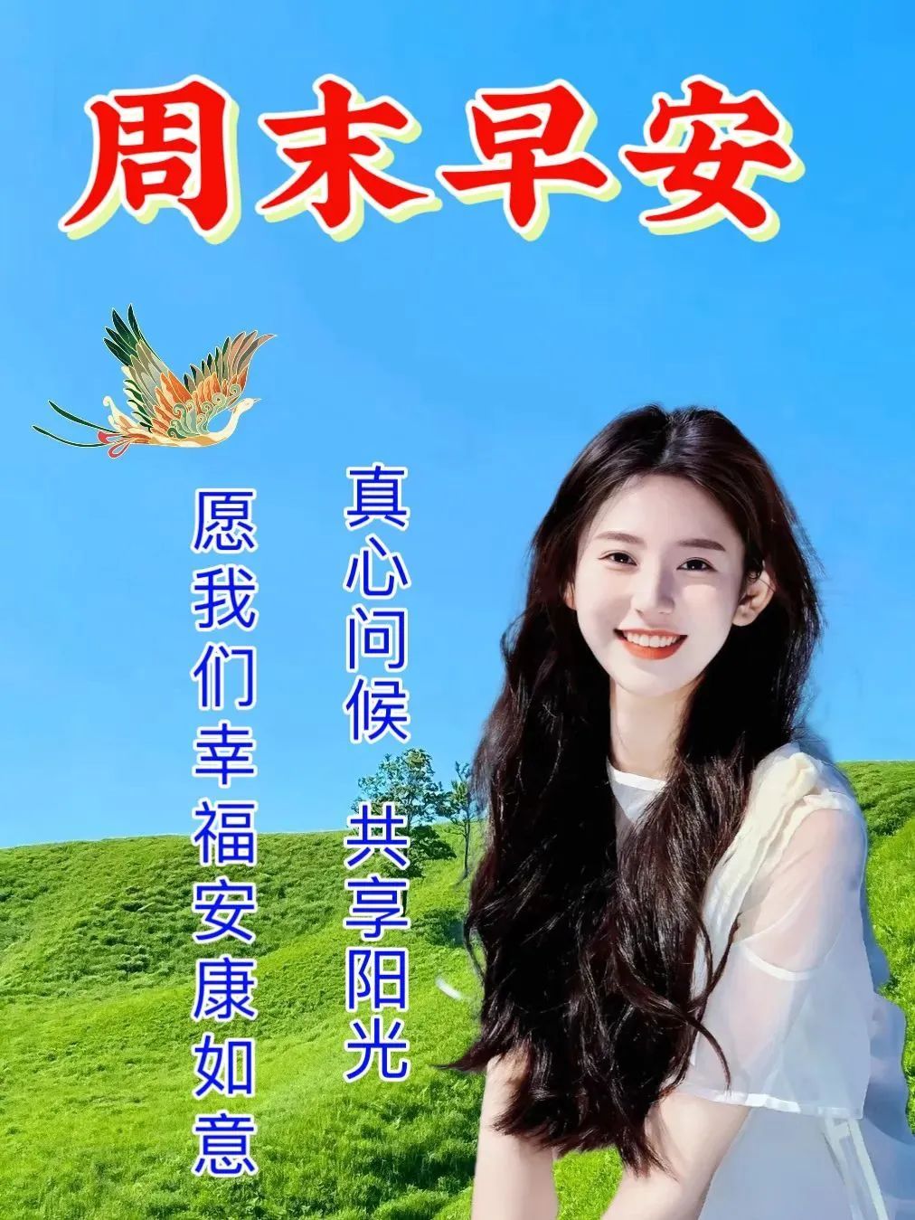 6月4日周日早上好,请问唯美温馨祝福图片最新消息动态公布-北斗民商大