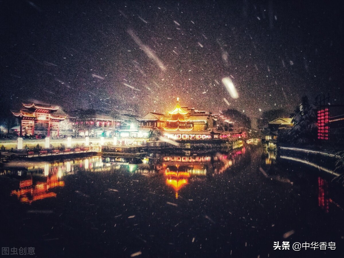 落雪染影皂在雪夜里,河面流光溢彩,山苍子随风荡漾泛起层层碧波