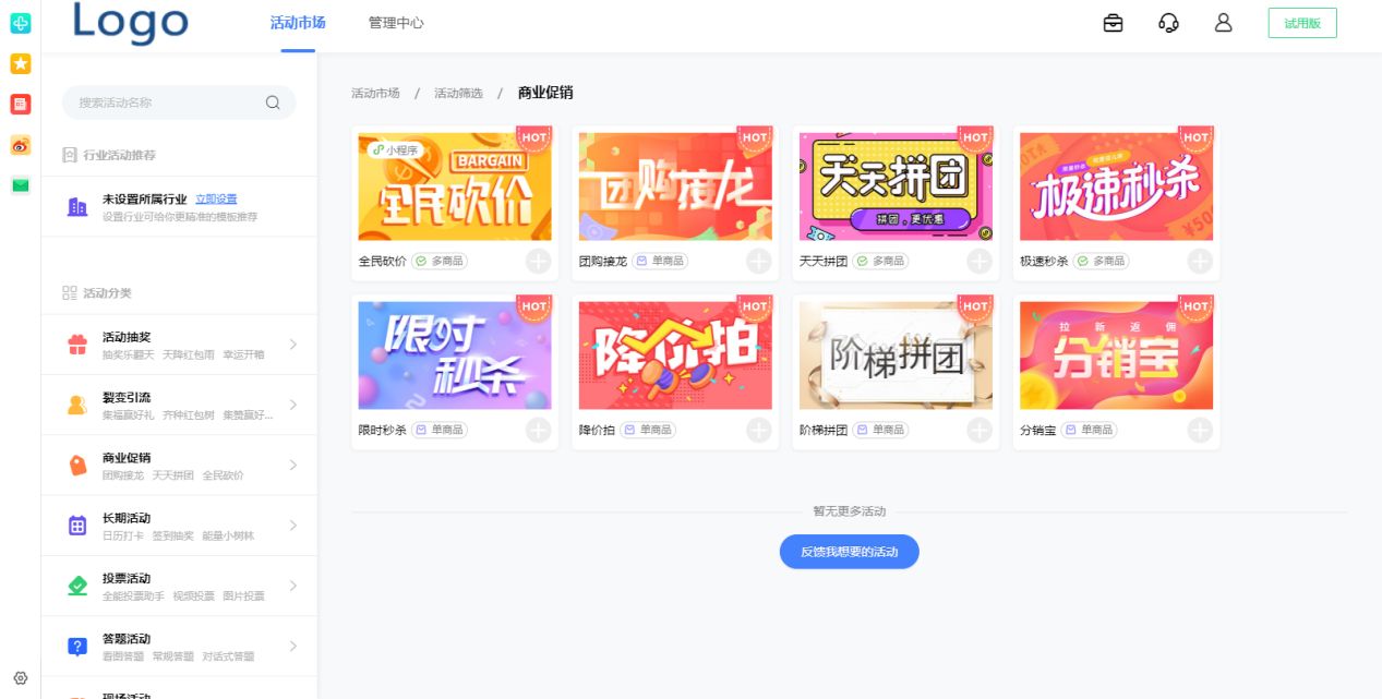 美妆行业如何运营推广，分享创建美妆商城、营销活动引流获客