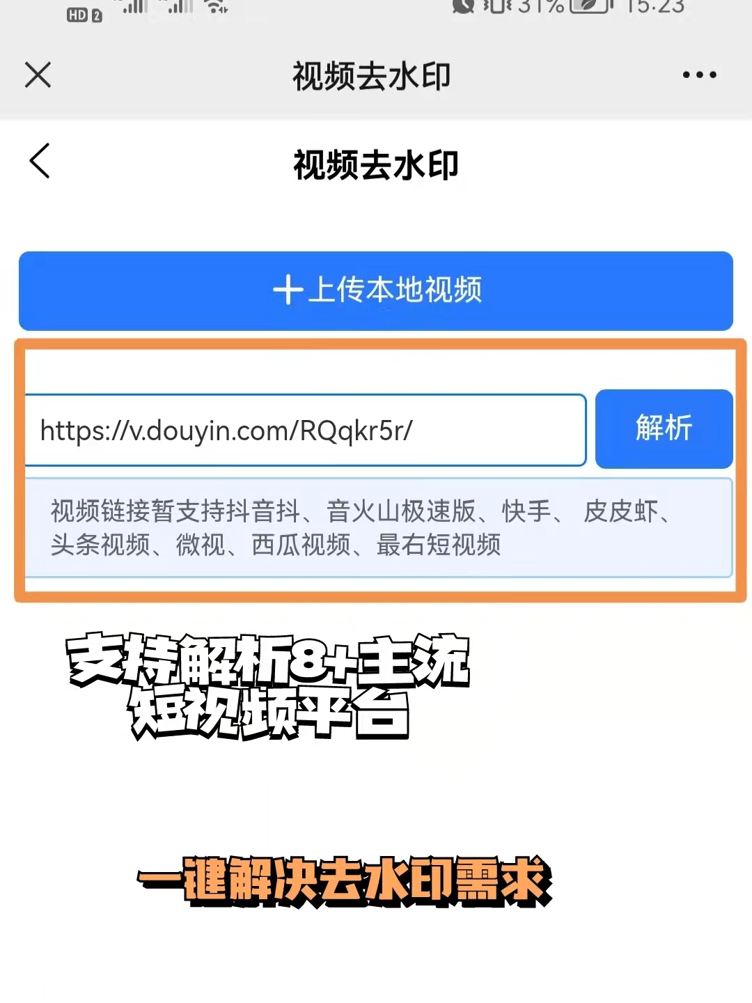 自媒体运营如何去除视频中的水印？