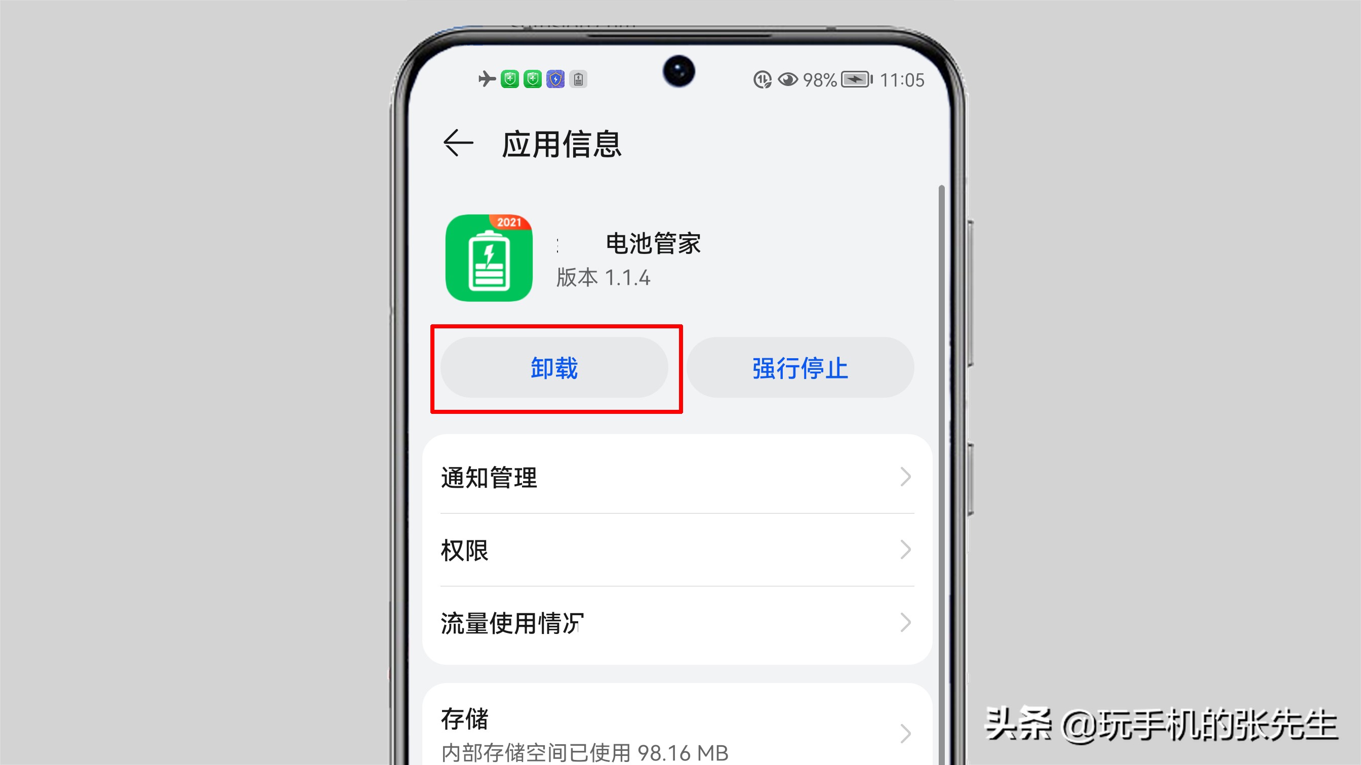 為什么打開手機就有廣告？如何解決這種問題