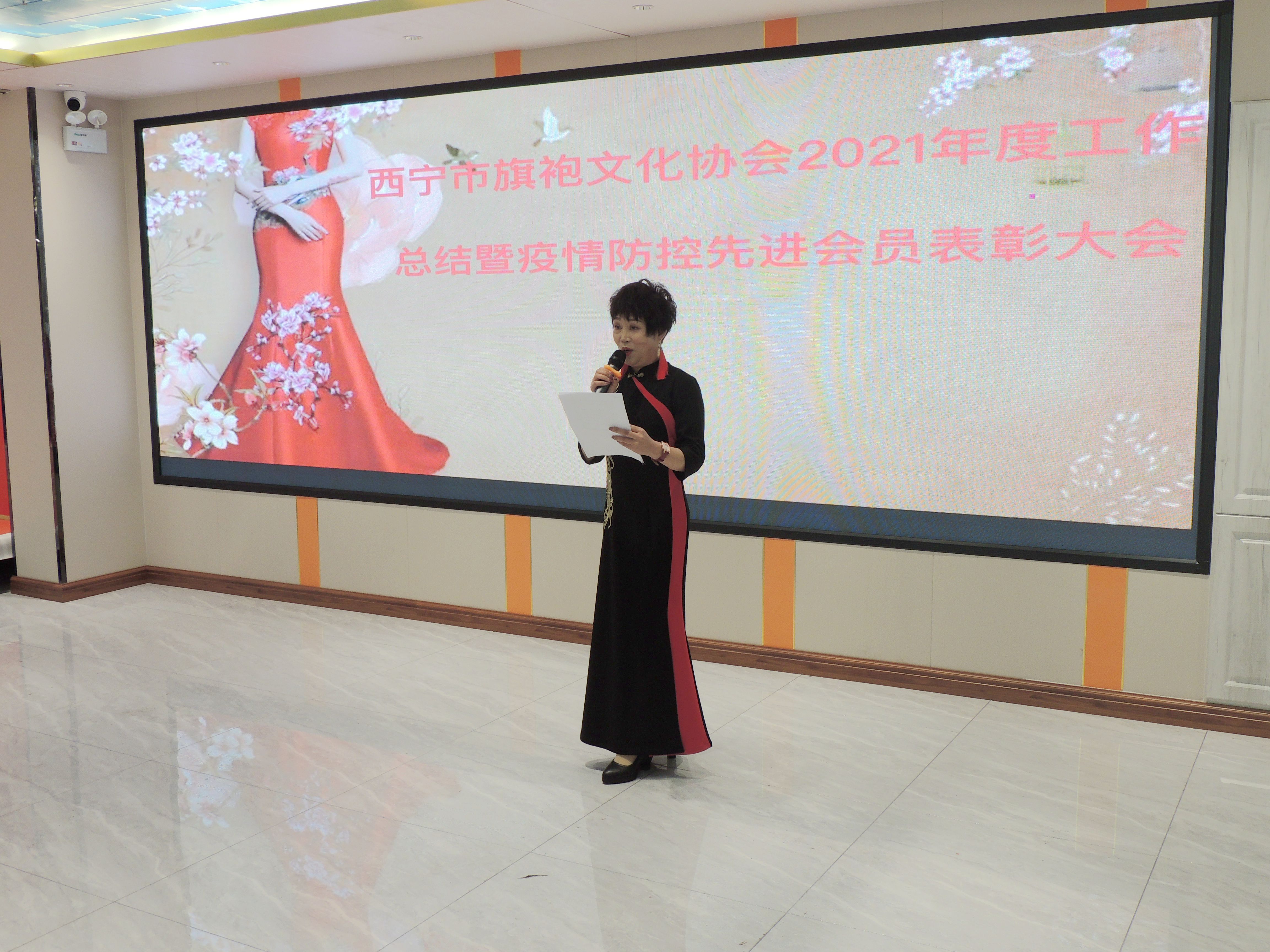 年终旗袍情 西宁市旗袍文化协会举行2021年度工作总结大会