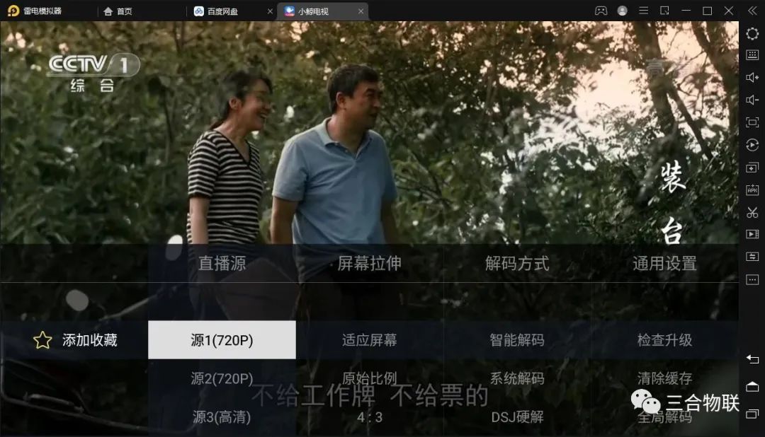 小鲸电视 v1.1.2 | 电视直播、无广告版「TV、盒子、安卓」