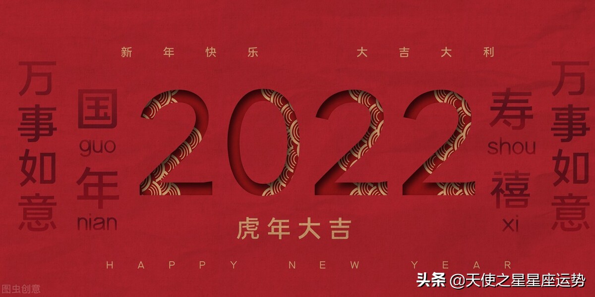 摩羯座 处女座 金牛座 年运｜DH2022年星座运势详解