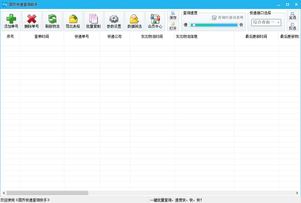 怎么一键批量查询极兔快递，并将快递信息导出到表格？