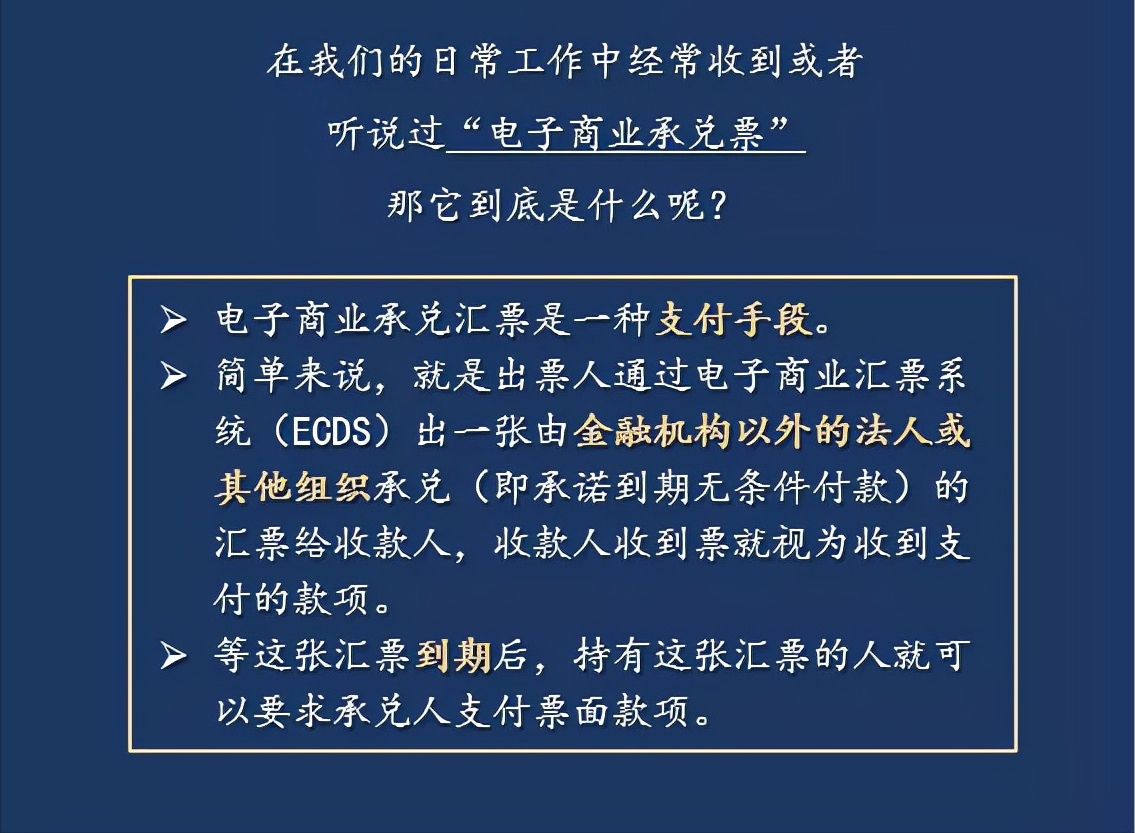 警告：这4类电子商业承兑汇票，千万不要收