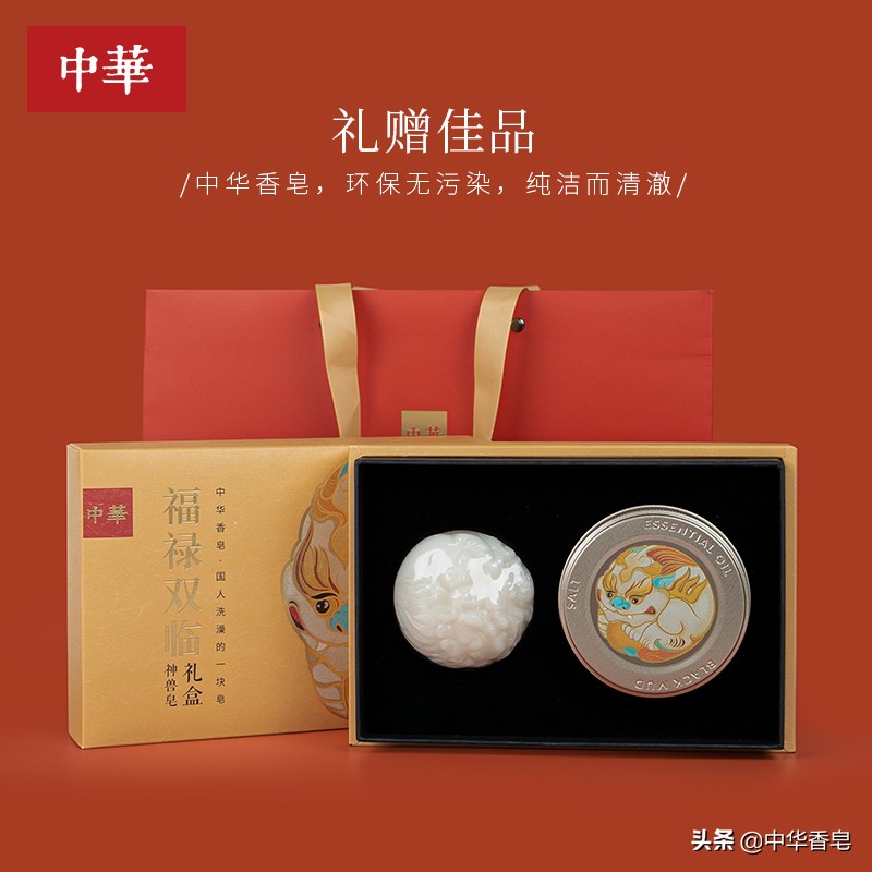 福禄双临礼盒皂，中华香皂礼盒送，貔貅香皂福积聚
