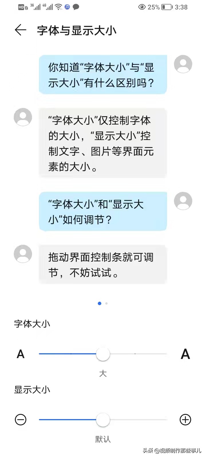 手機字體在哪里設置？教你如何調節手機字體大小