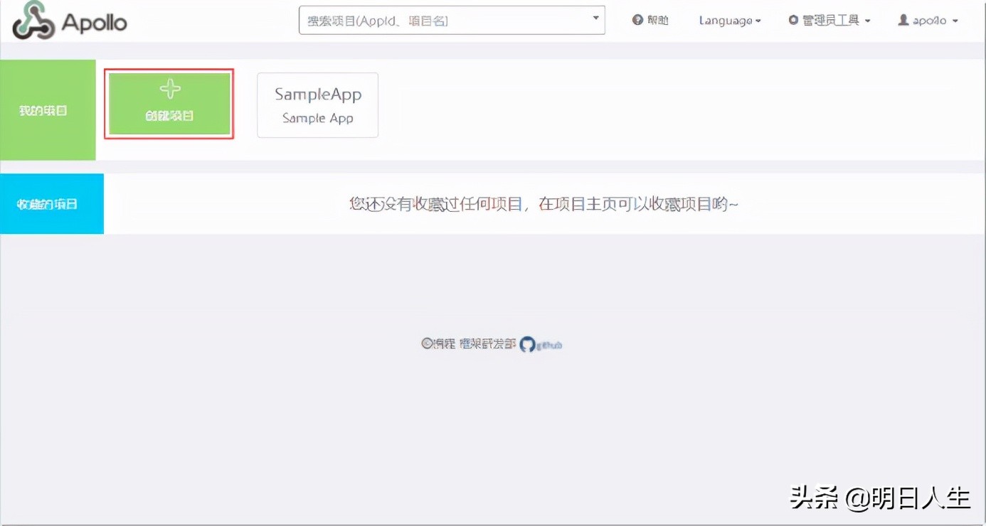 apollo配置中心搭建，值得收藏