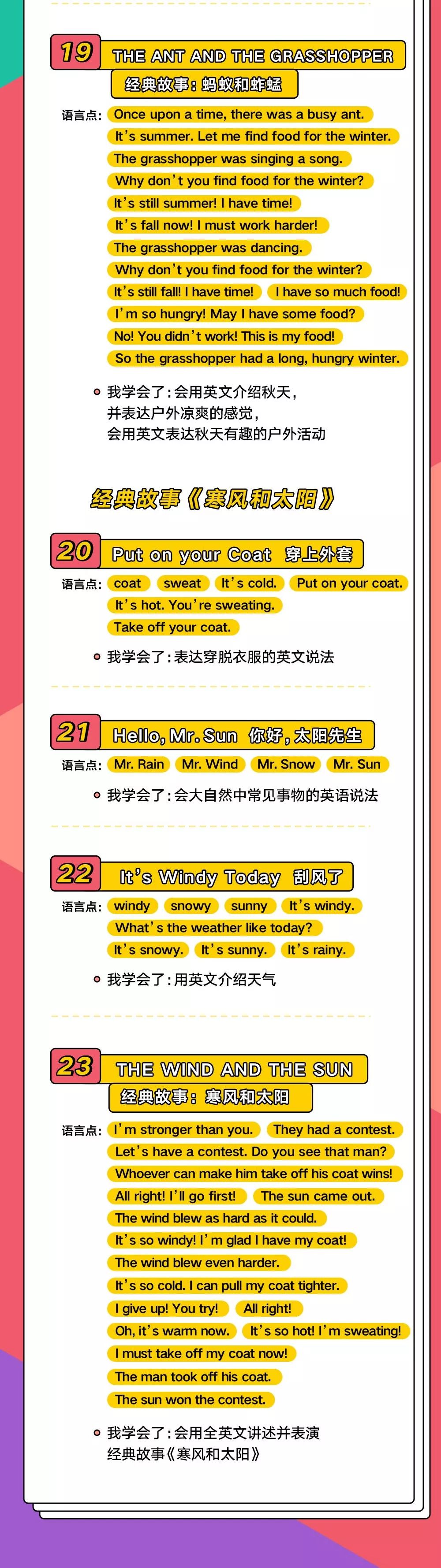 下载！在家干什么？不如这样给孩子英语启蒙！10大经典故事