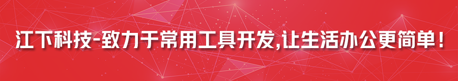 图片转高质量PDF文档的几种实用方法