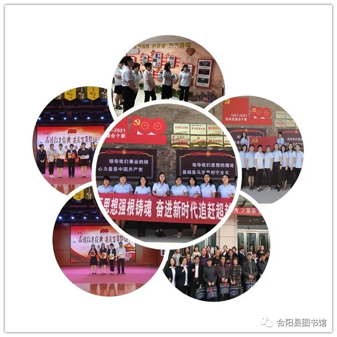 合陽縣圖書館2021年年報