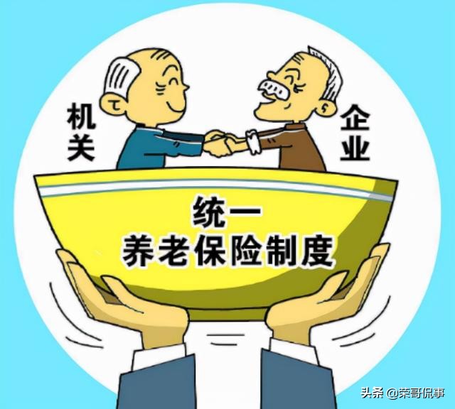 2022年1月，退休人员还有8笔钱可以领，但4类人面临停发