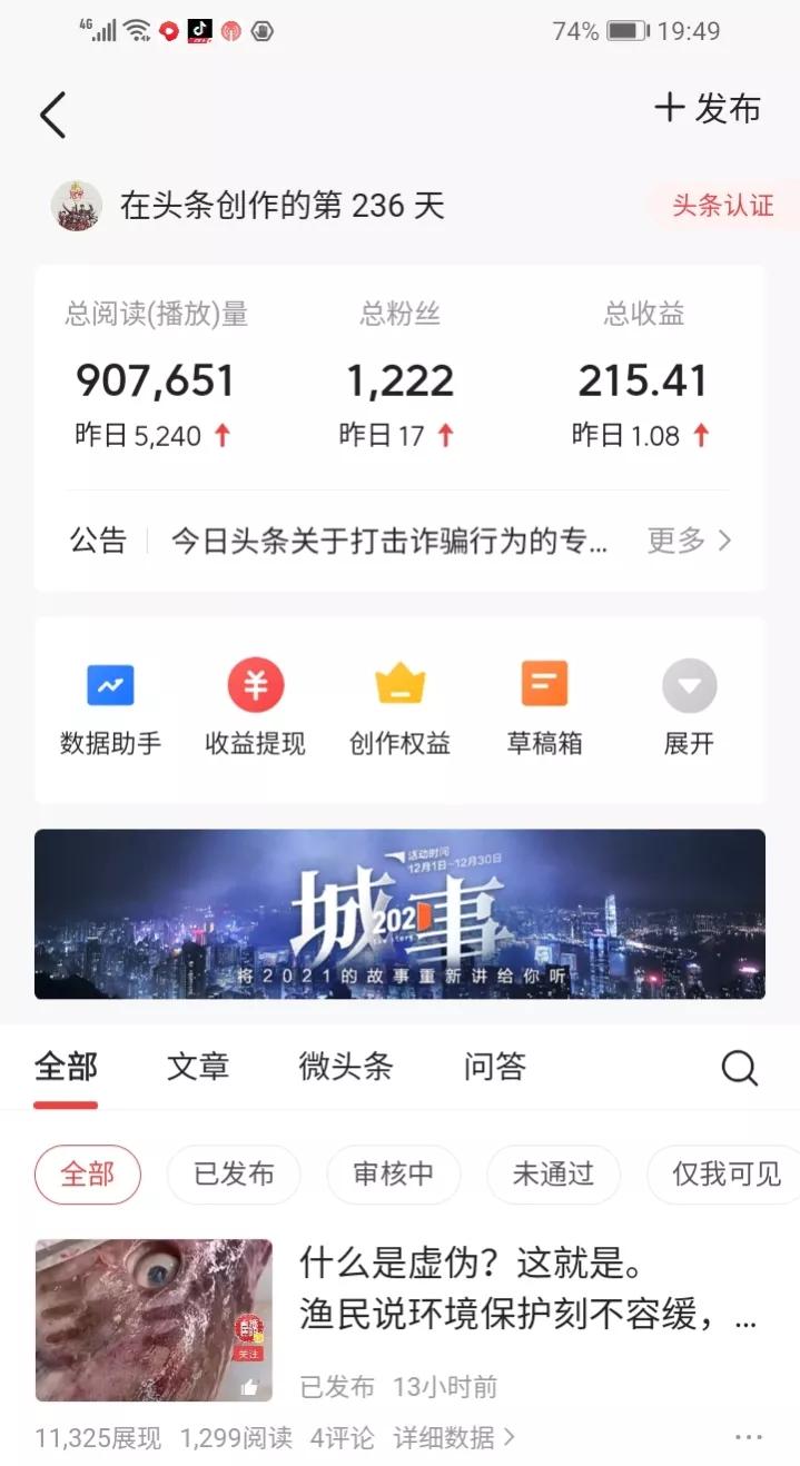 给想做好自媒体的条友几条个人建议