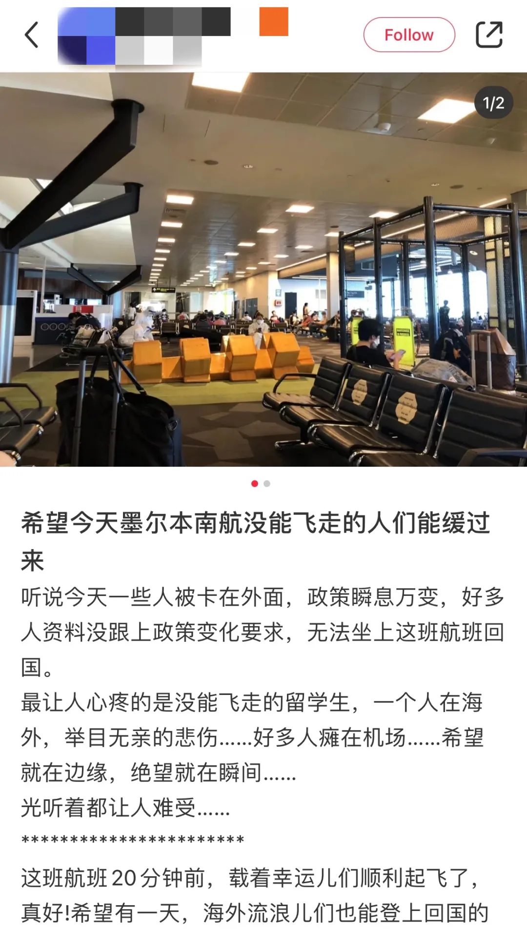 今天澳洲机场大量华人被拒登机，澳八大取消强制返校