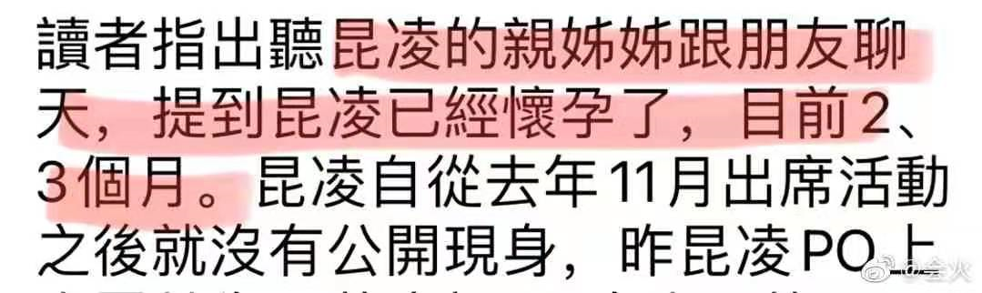 周杰伦官宣昆凌怀三胎！晒出妻子怀孕近照：这是最美好的礼物