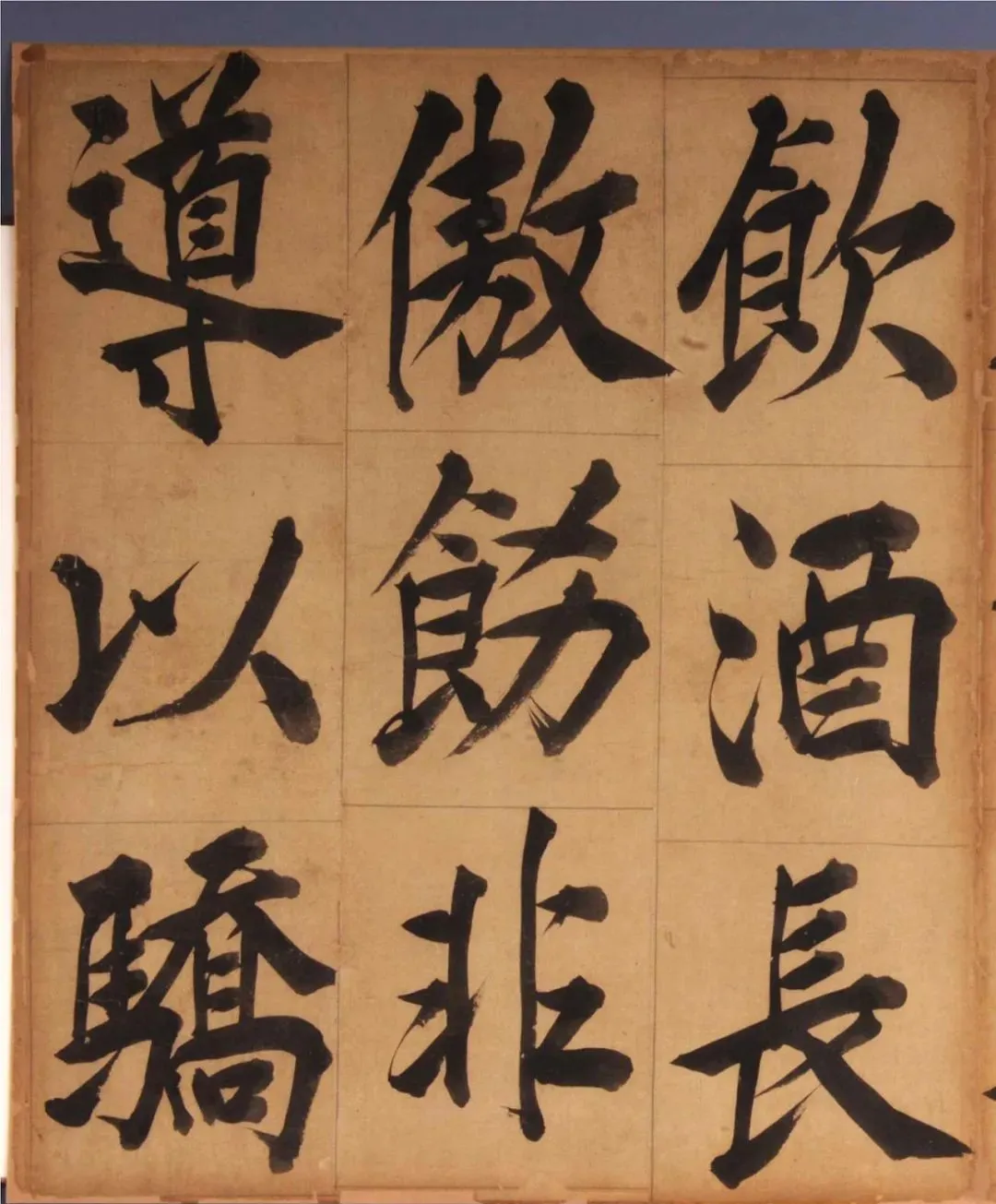 王守仁楷书《客座私祝册》:国家一级文物