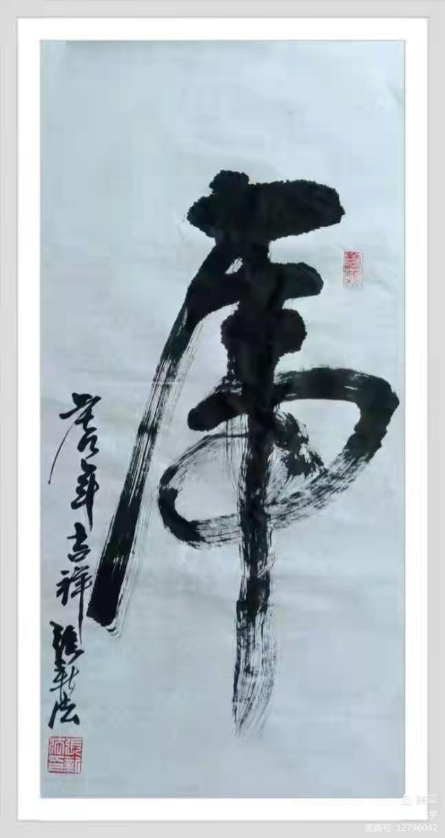 铁十四师战友《辞旧迎新》网上联欢晚会专辑！美篇制作：张永学